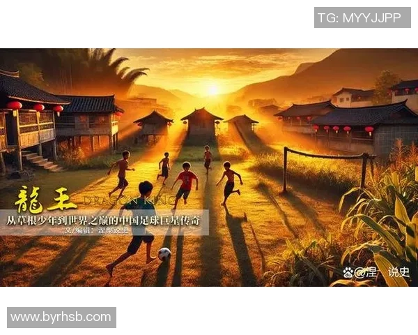 足球巨星背后的传奇故事:从草根到世界之巅的荣耀与奋斗